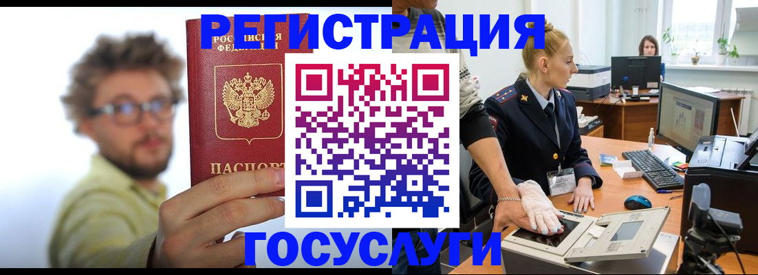 содействие в регистрации иностранных граждан в Томской области